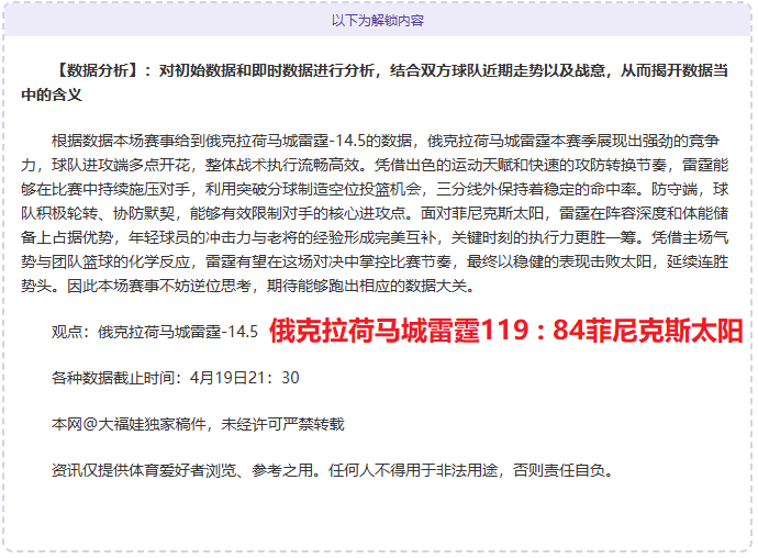 大乐透期号,专家质合分,连胜,C7,YULE,C7,YULE官网,C7,YULE平台,C7娱乐集团,C7,YULE集团