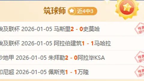 大乐透期号专家质合分析：连胜3天攻防平衡深层解读