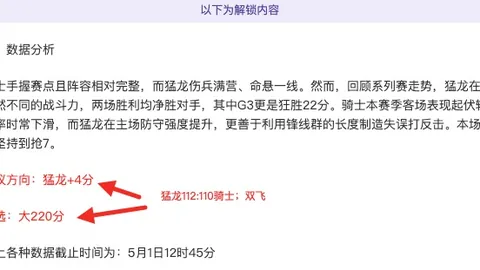 墨西联专家精选：期号冲六连胜，近六战五胜一，精挑一场赛事